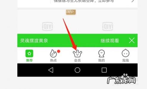 如何关闭爱奇艺会员自动续费