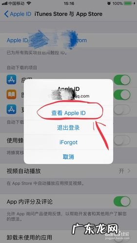如何解除苹果手机自动扣费