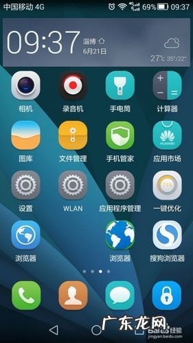 如何卸载手机自带软件