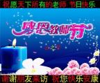 老师你好歌曲阴三歌词 老师你好歌曲