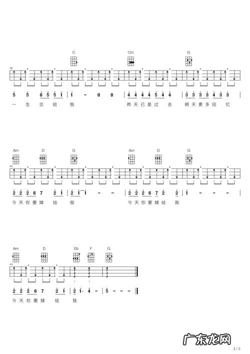 今天你要嫁给我歌词