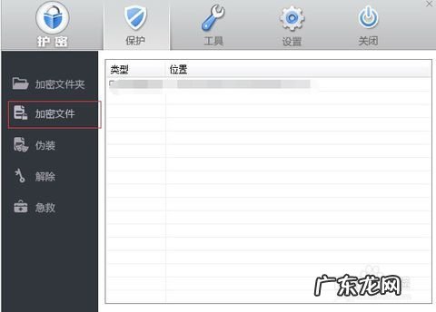 如何对电脑文件夹加密
