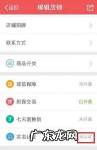 如何开微店详细步骤