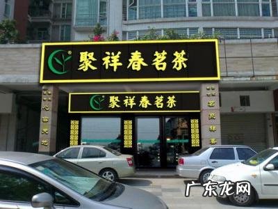 如何开茶叶店