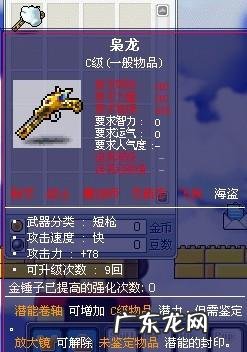 冒险岛传说武器