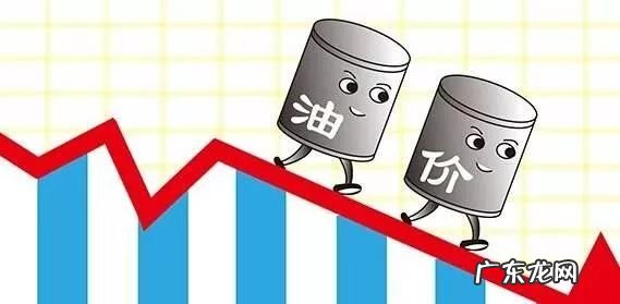 10月22号油价下调