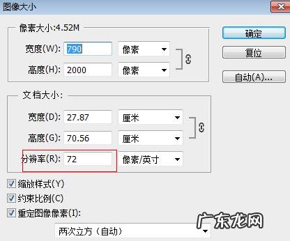 如何改变图片大小