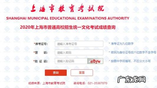 如何查高考成绩