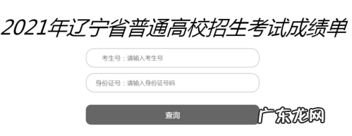 如何查高考成绩