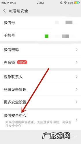 如何注册第二个微信号