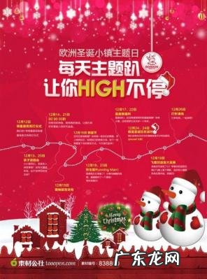 圣诞节是那一天