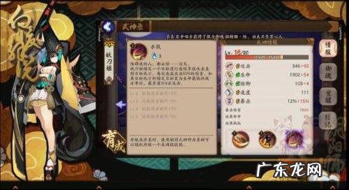 妖刀姬御魂搭配图