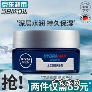 妮维雅男士产品