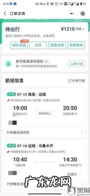 同程旅行客服24小时人工