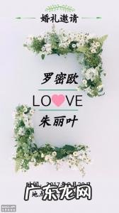 婚礼邀请函电子版微信