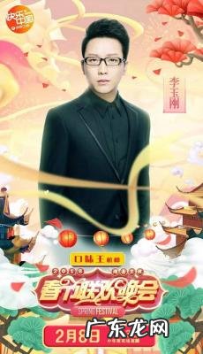 湖南卫视小年夜