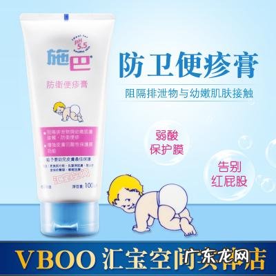 婴儿护臀膏什么牌子好