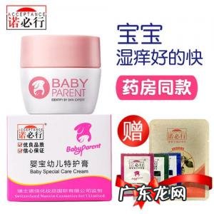 婴儿护臀膏什么牌子好