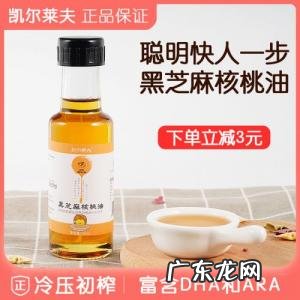 婴儿核桃油什么牌子好