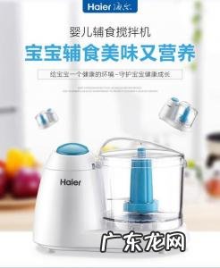 婴儿辅食机十大排行榜