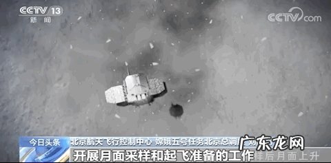 嫦娥五号最新消息