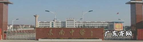 江苏省启东中学