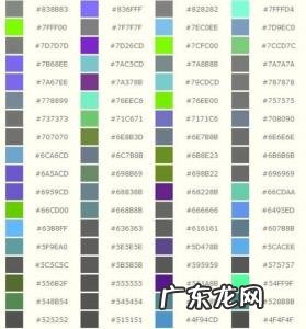 字体颜色代码