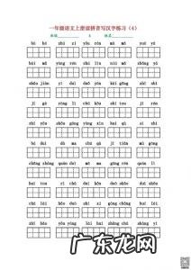 学拼音打字最基础方法