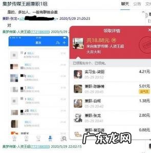 学生兼职日结微信