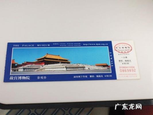 故宫门票网上预订