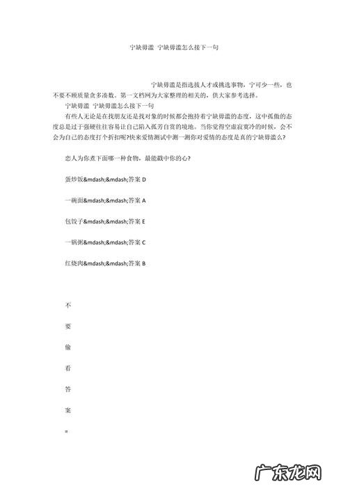 宁缺毋滥的意思