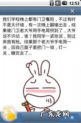 简短冷笑话大全