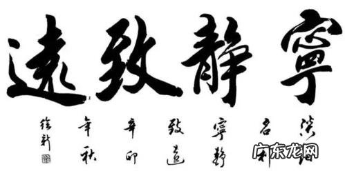 宁静致远的寓意是什么