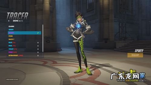 守望先锋英文名