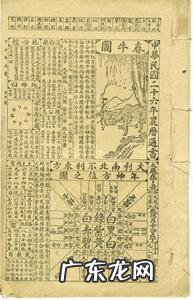 中国黄历2021黄历 中国黄历