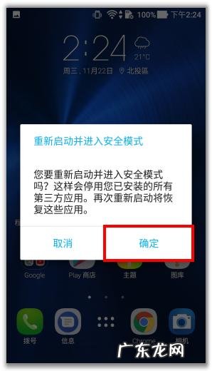 安全模式怎么进入