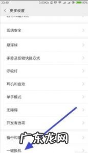 安卓一键换机到苹果