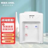 安吉尔饮水机官网