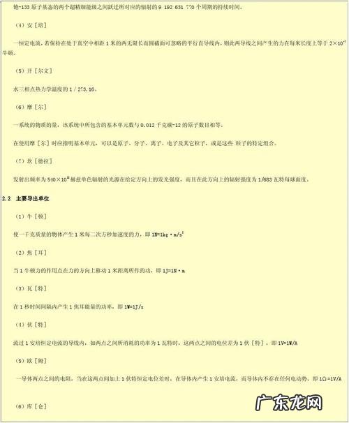 安士是什么单位