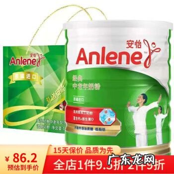 安怡高钙低脂奶粉
