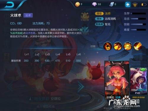 安琪拉铭文搭配图最强