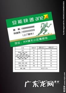 安能物流价格表