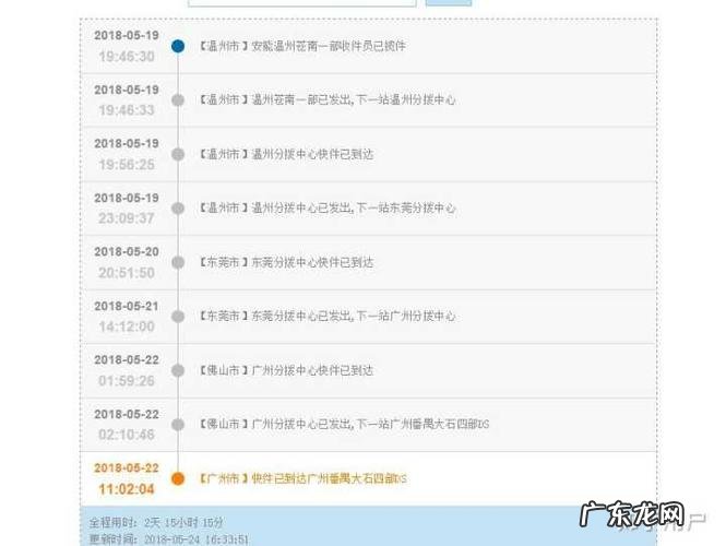 安能物流收费标准查询