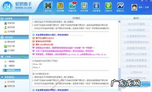 安装爱思助手无需电脑