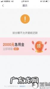 安逸花是正规平台吗