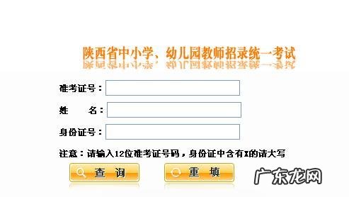 陕西教育考试网