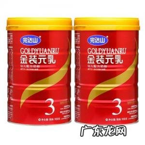 完达山元乳奶粉怎么样