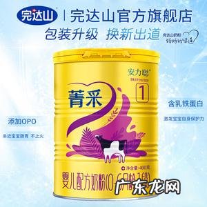 完达山奶粉价格表