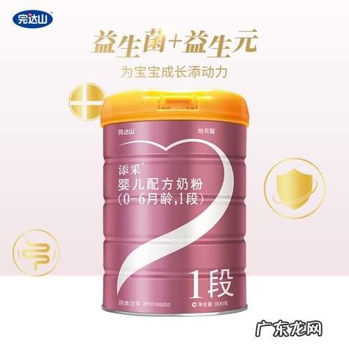 完达山婴儿奶粉