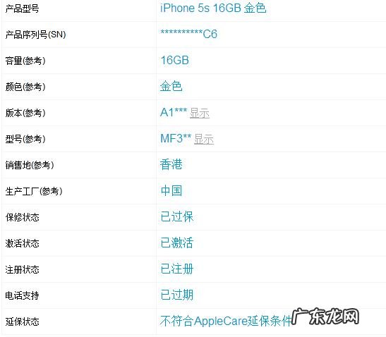 官换机什么意思